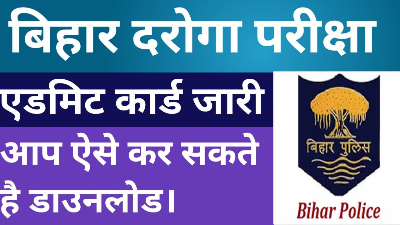 Bihar Police Syllabus 2021: Download PDF in Hindi, Constable Vacancy